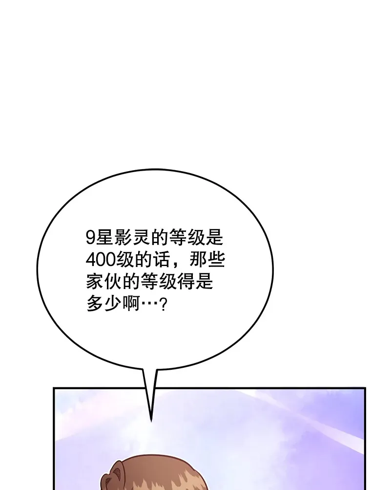 41.四害 第49页