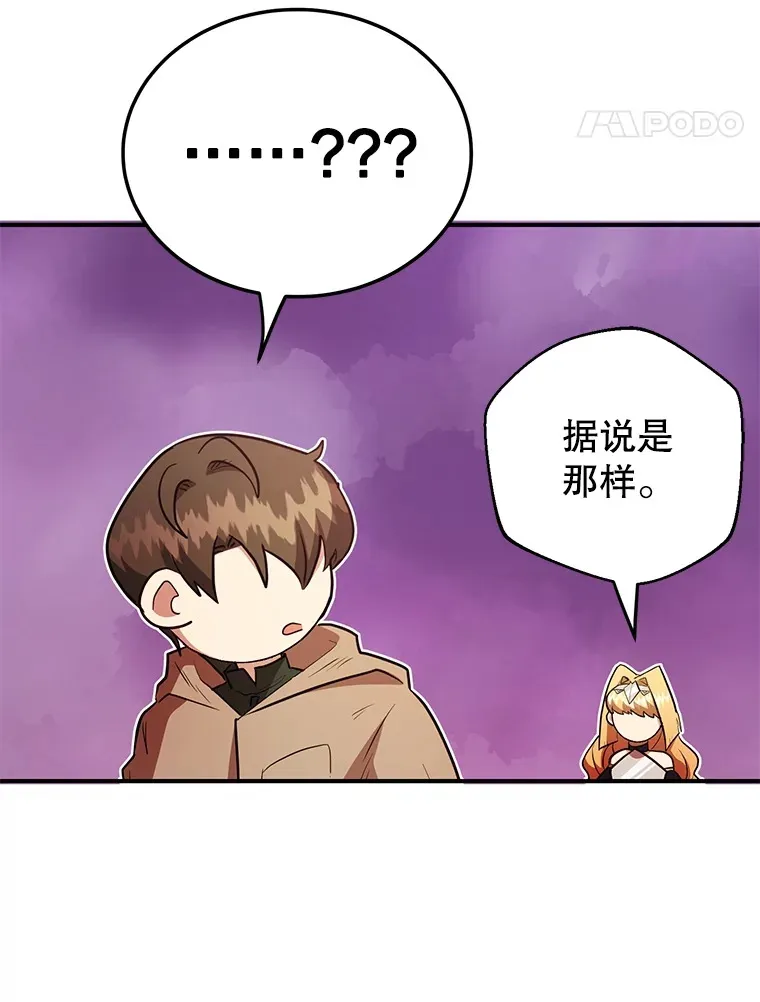 41.四害 第51页