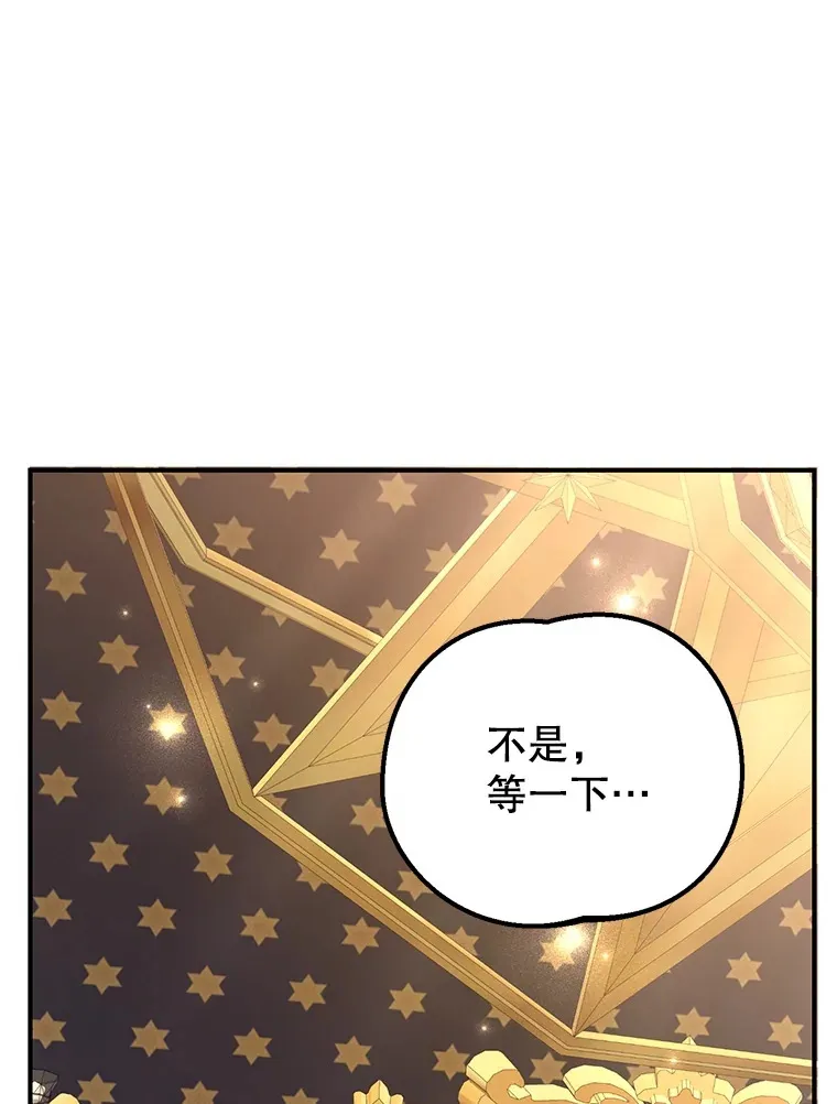 41.四害 第52页