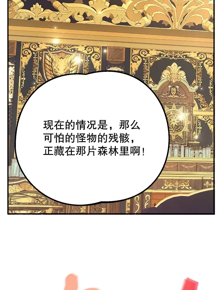 41.四害 第53页