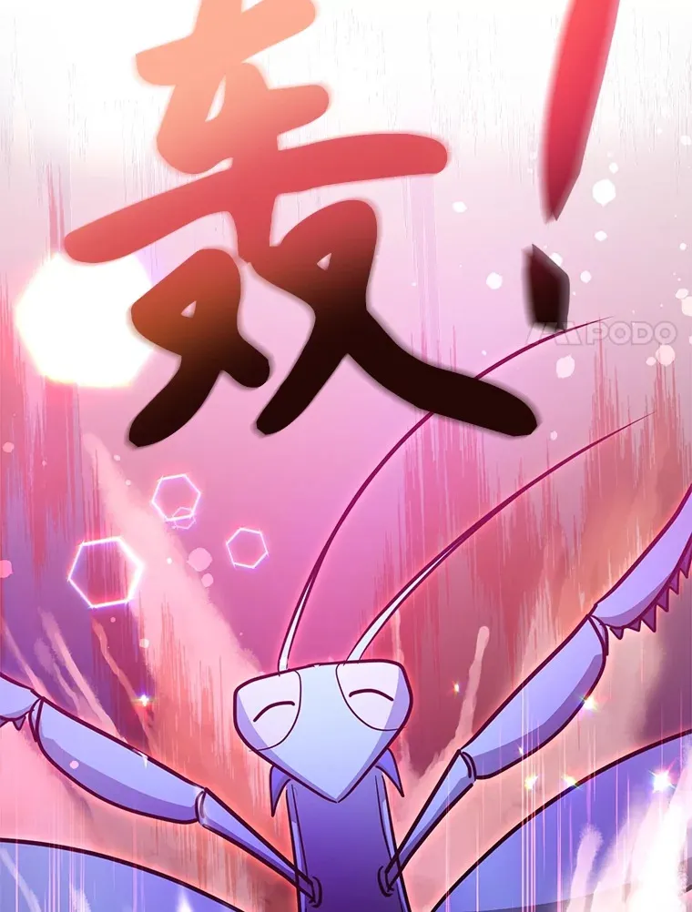 41.四害 第54页