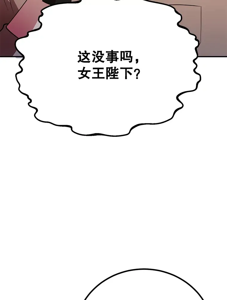 41.四害 第56页
