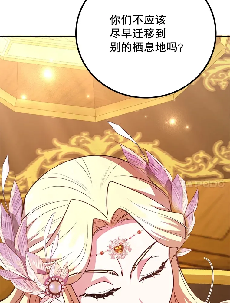 41.四害 第57页