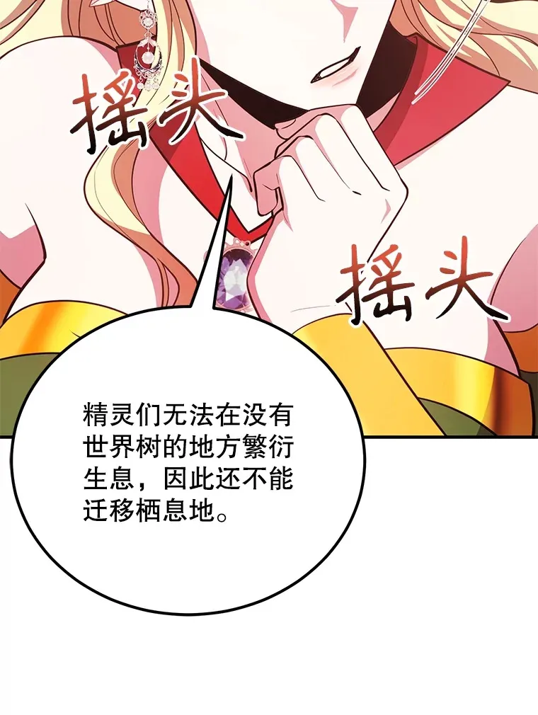 41.四害 第58页