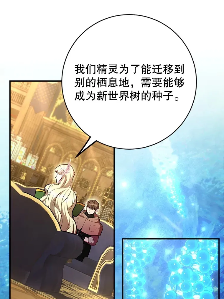 41.四害 第59页