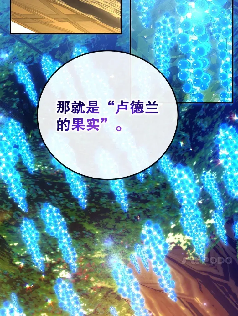 41.四害 第60页