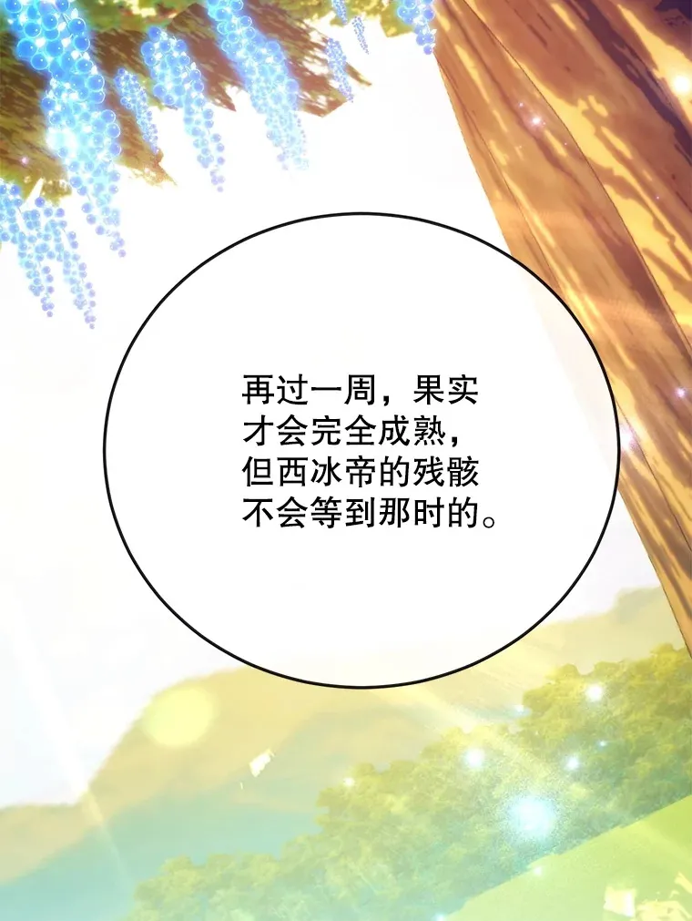 41.四害 第61页
