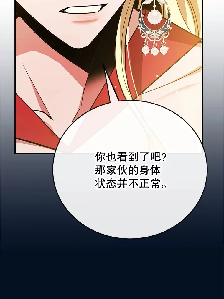 41.四害 第63页