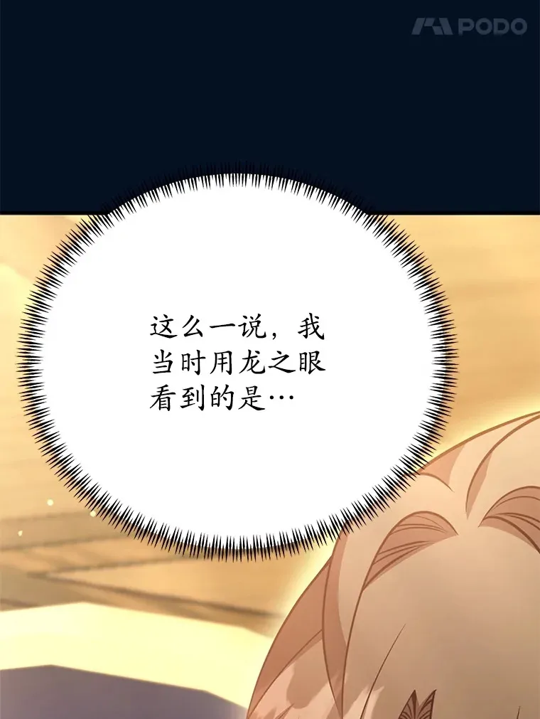 41.四害 第64页