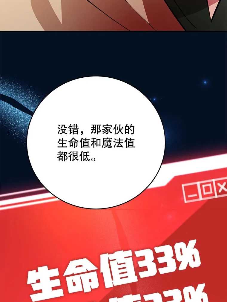 41.四害 第66页