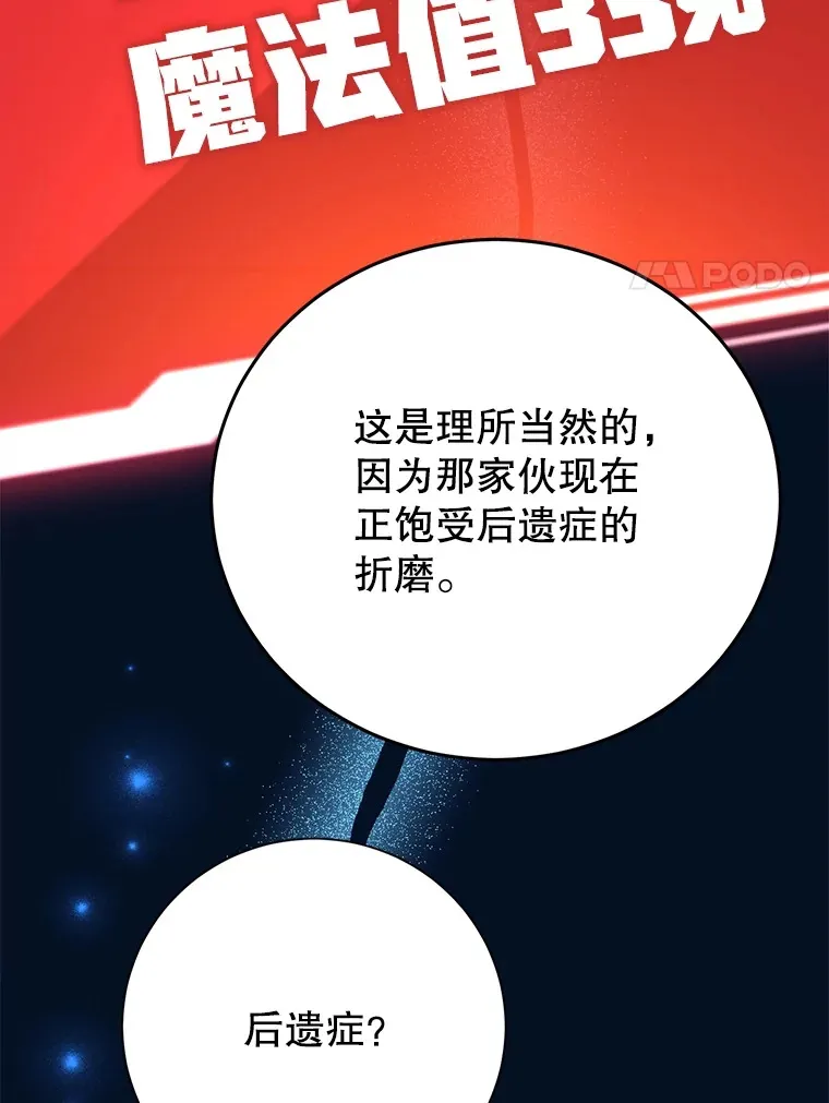 41.四害 第67页