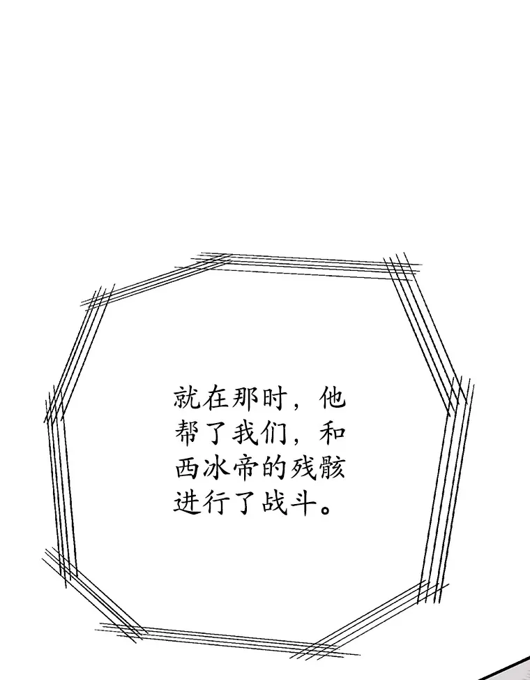 41.四害 第71页