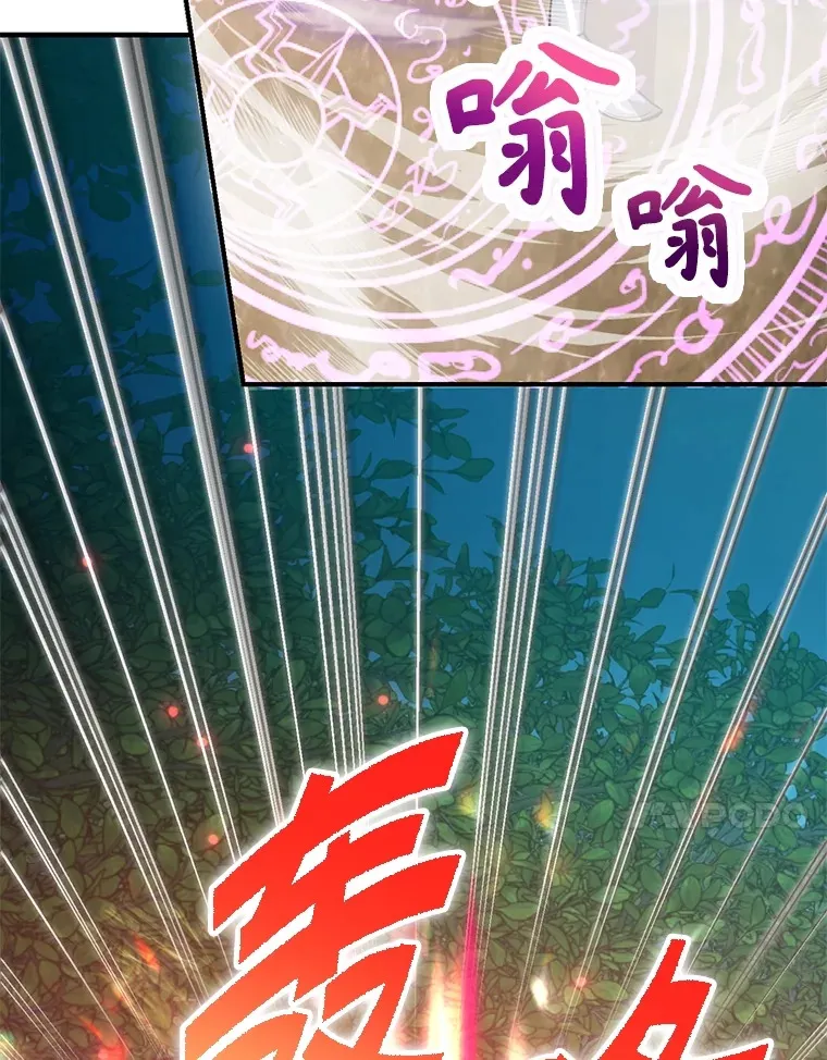 41.四害 第73页