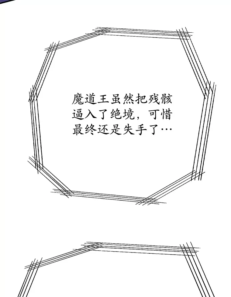 41.四害 第76页