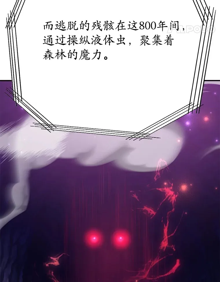 41.四害 第77页