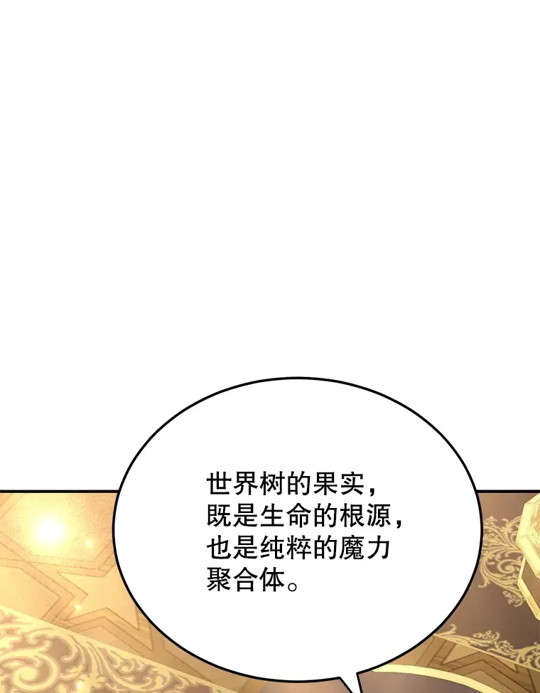 41.四害 第79页