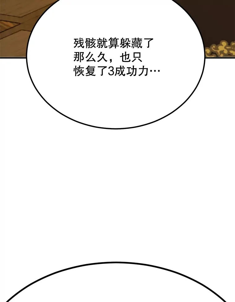 41.四害 第81页