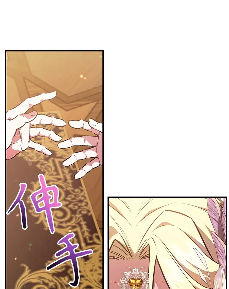 41.四害 第84页