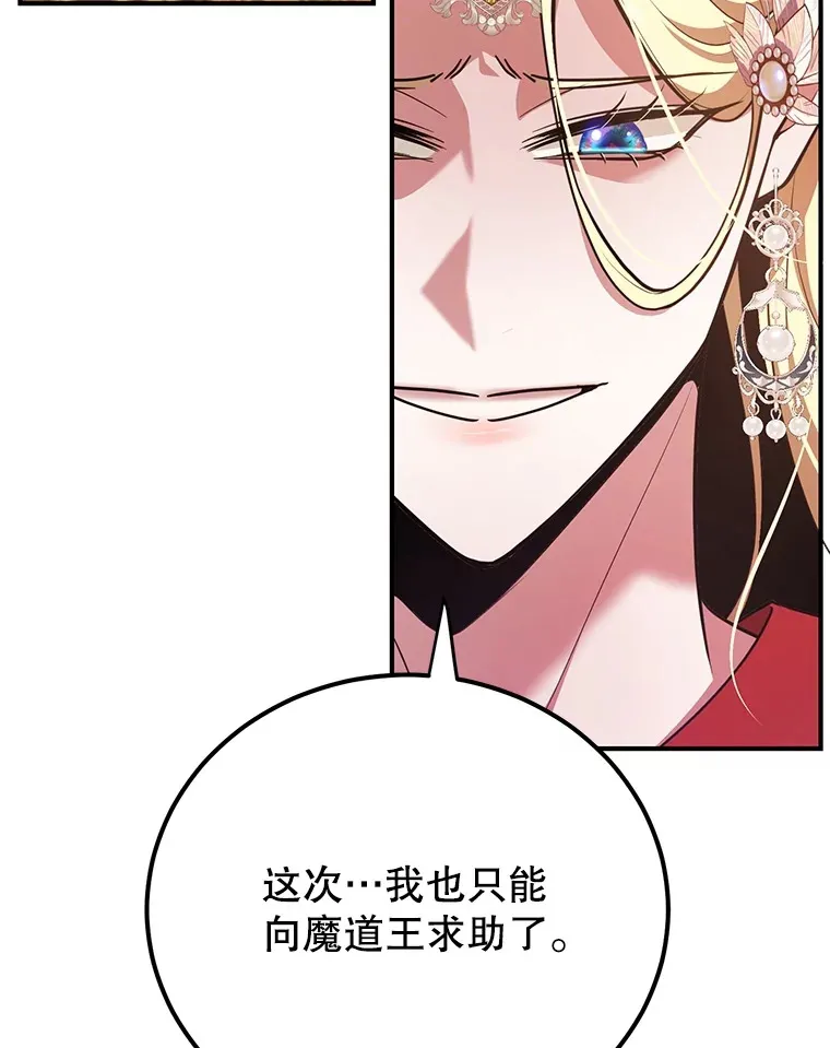 41.四害 第85页