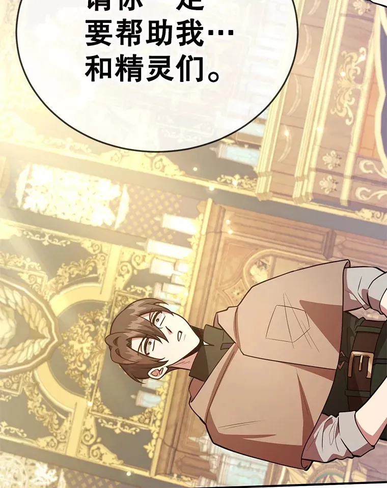 41.四害 第89页