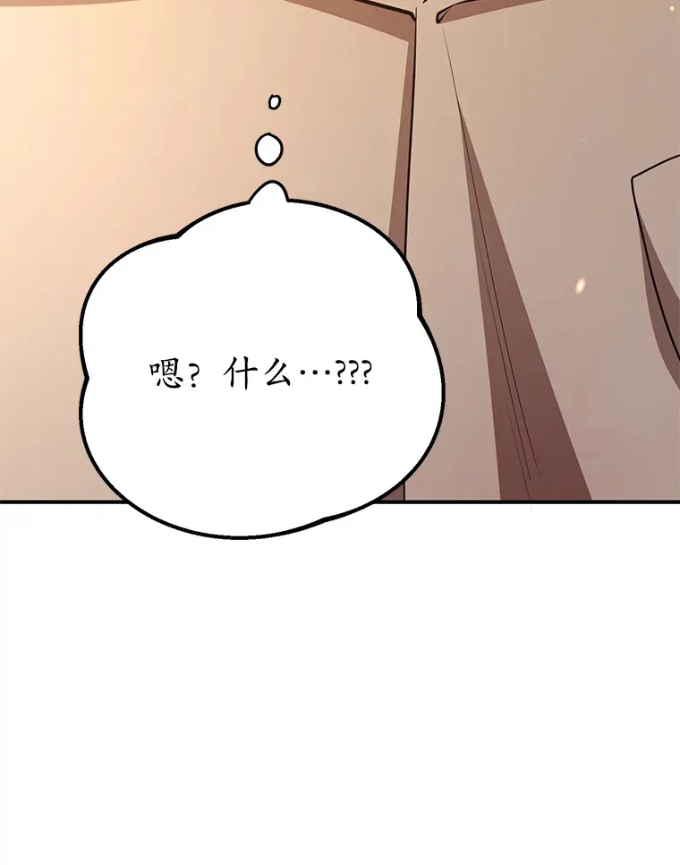 41.四害 第94页