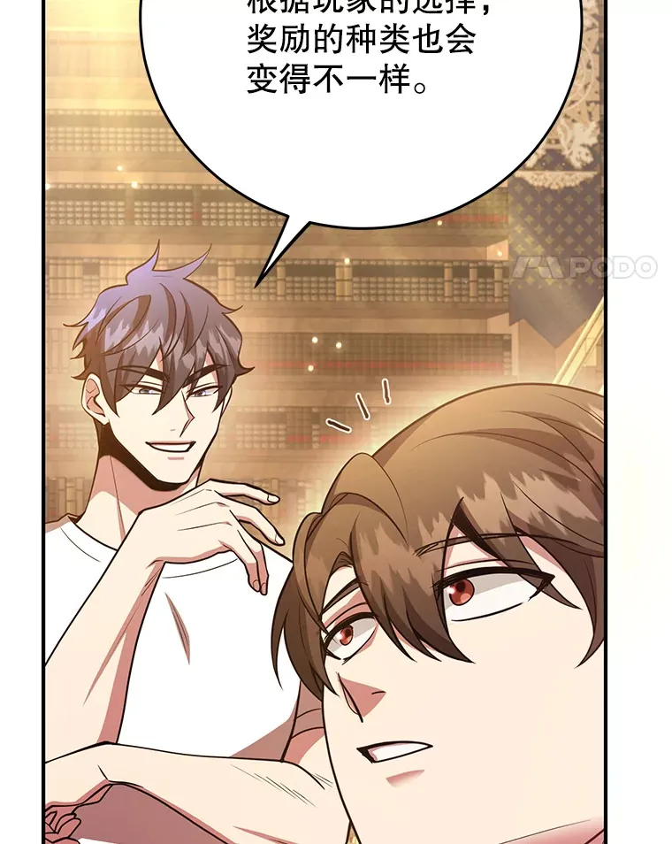 41.四害 第97页