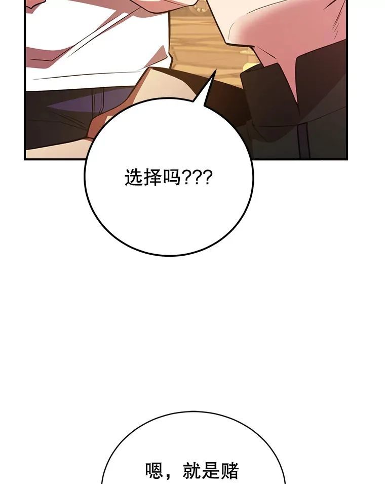 41.四害 第98页