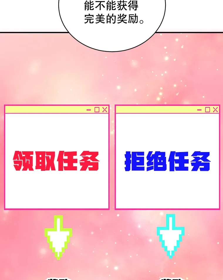 41.四害 第99页