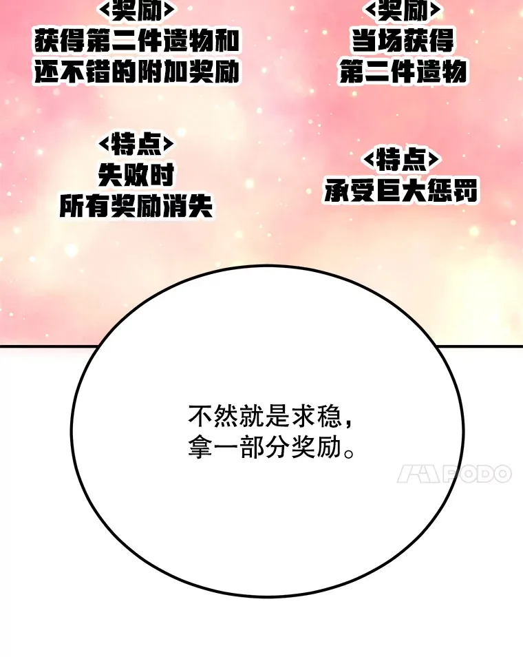 41.四害 第100页
