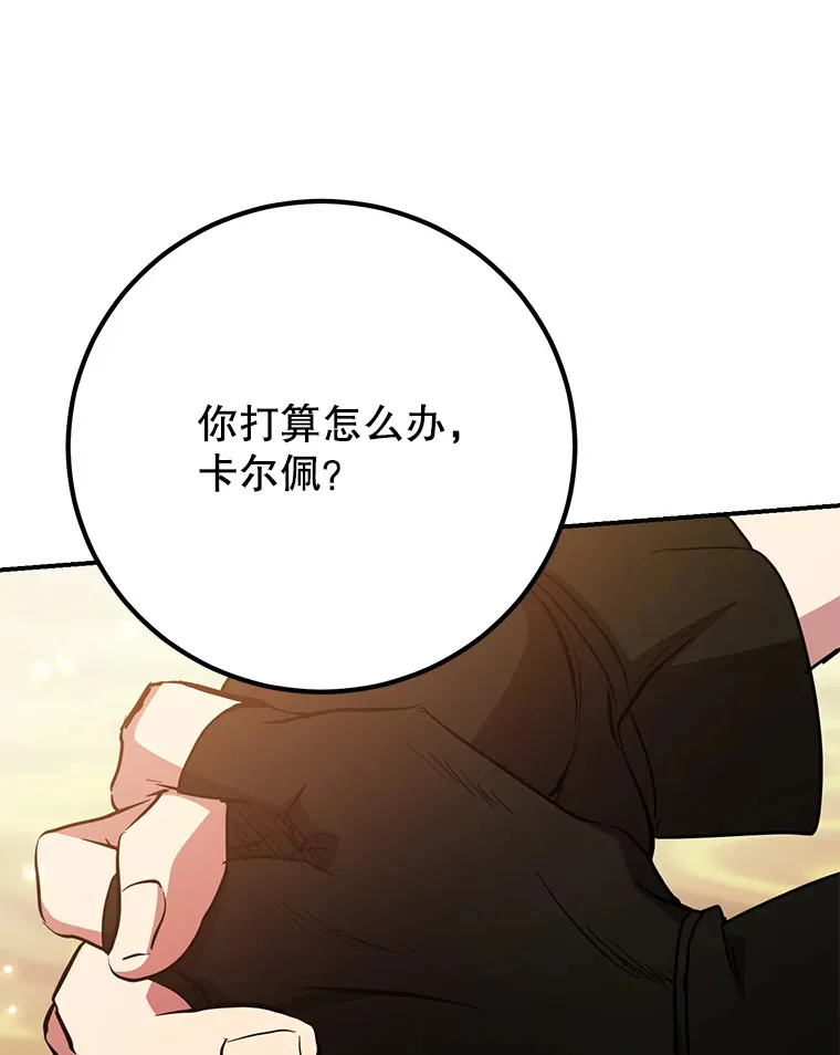 41.四害 第101页
