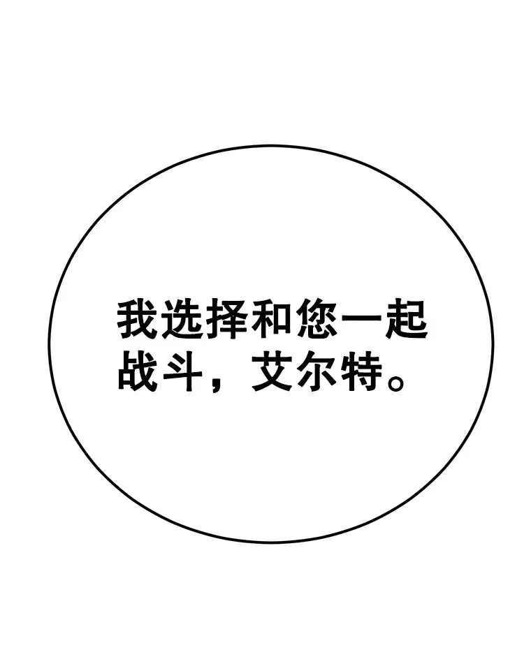 41.四害 第106页