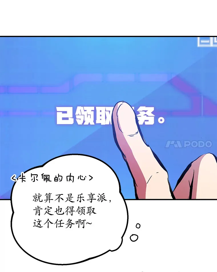 41.四害 第107页
