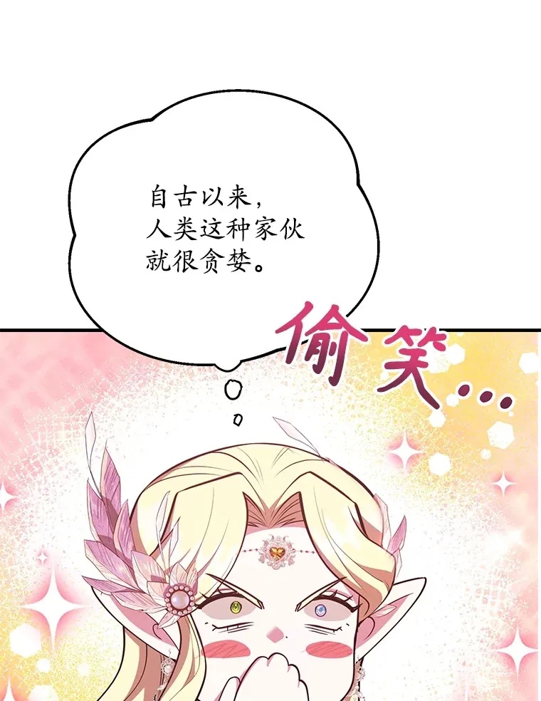 41.四害 第108页