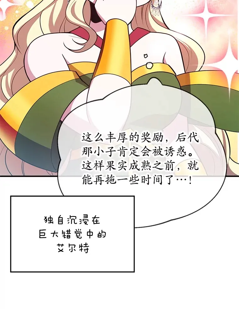 41.四害 第109页