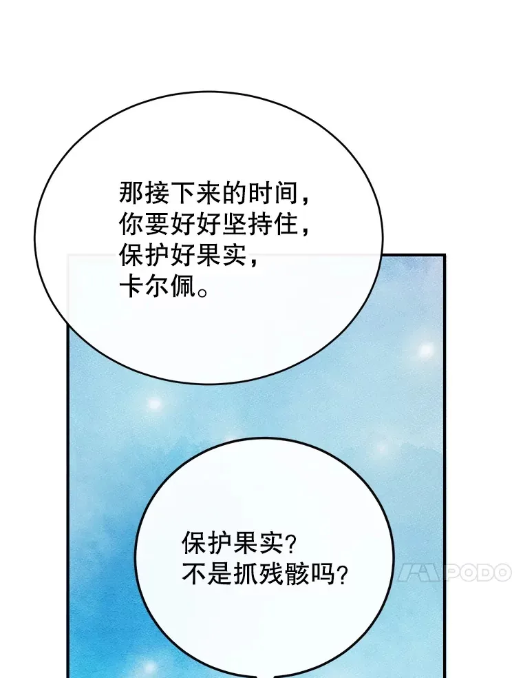 41.四害 第110页