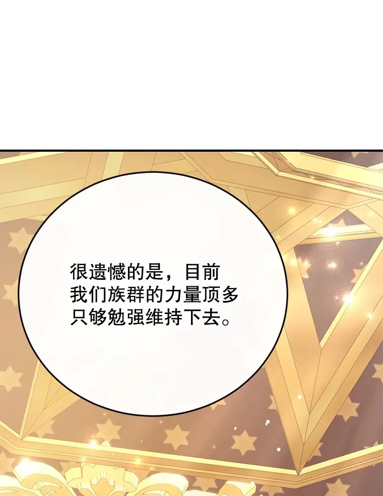 41.四害 第112页