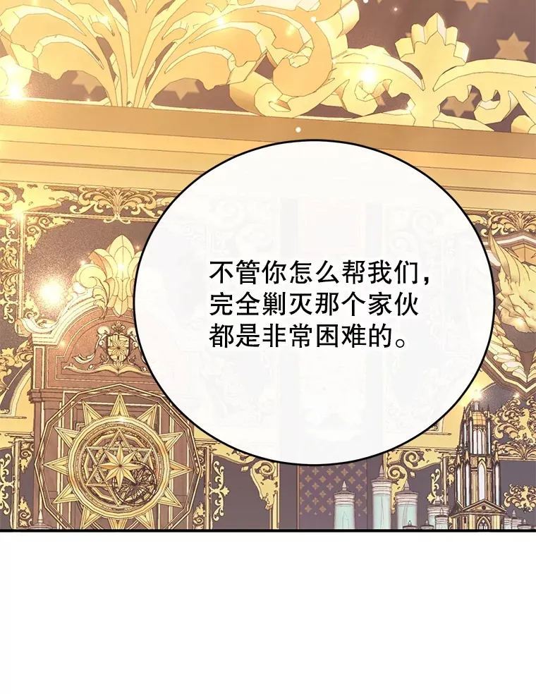 41.四害 第113页