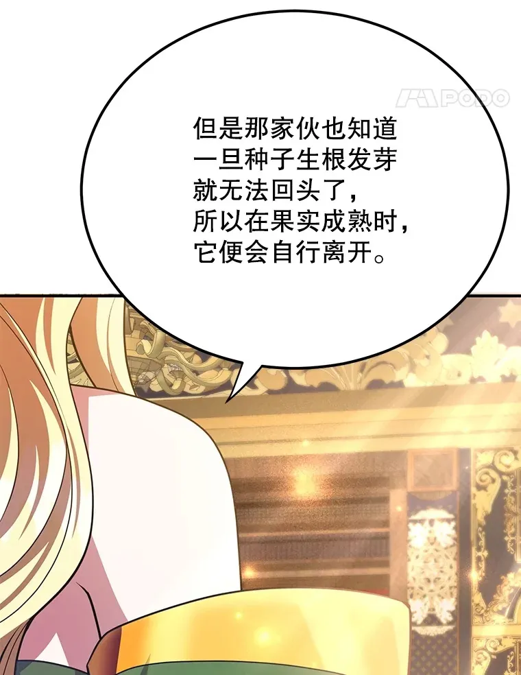 41.四害 第114页