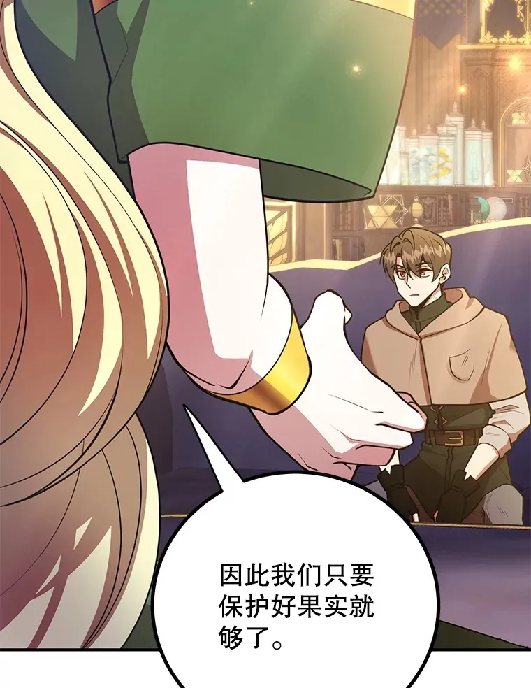 41.四害 第115页