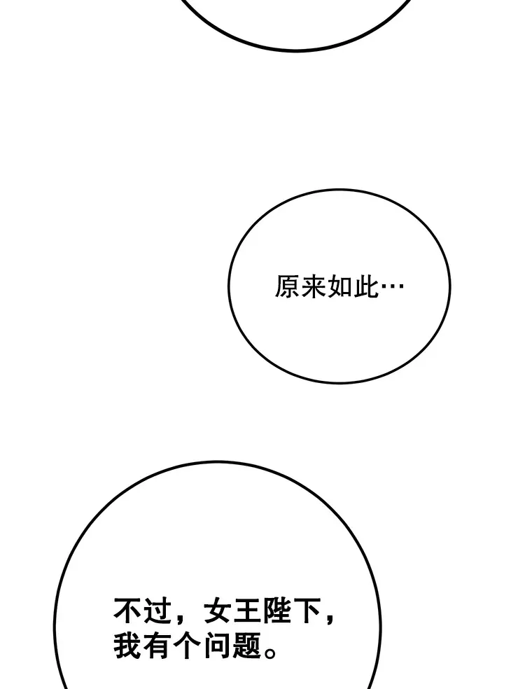 41.四害 第116页