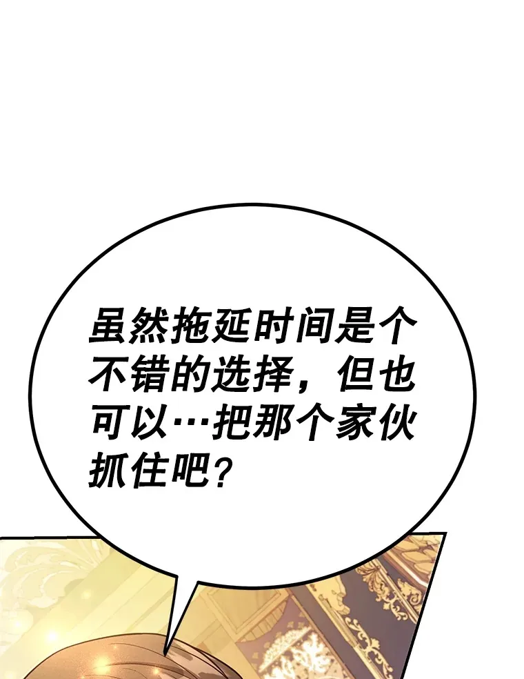 41.四害 第118页