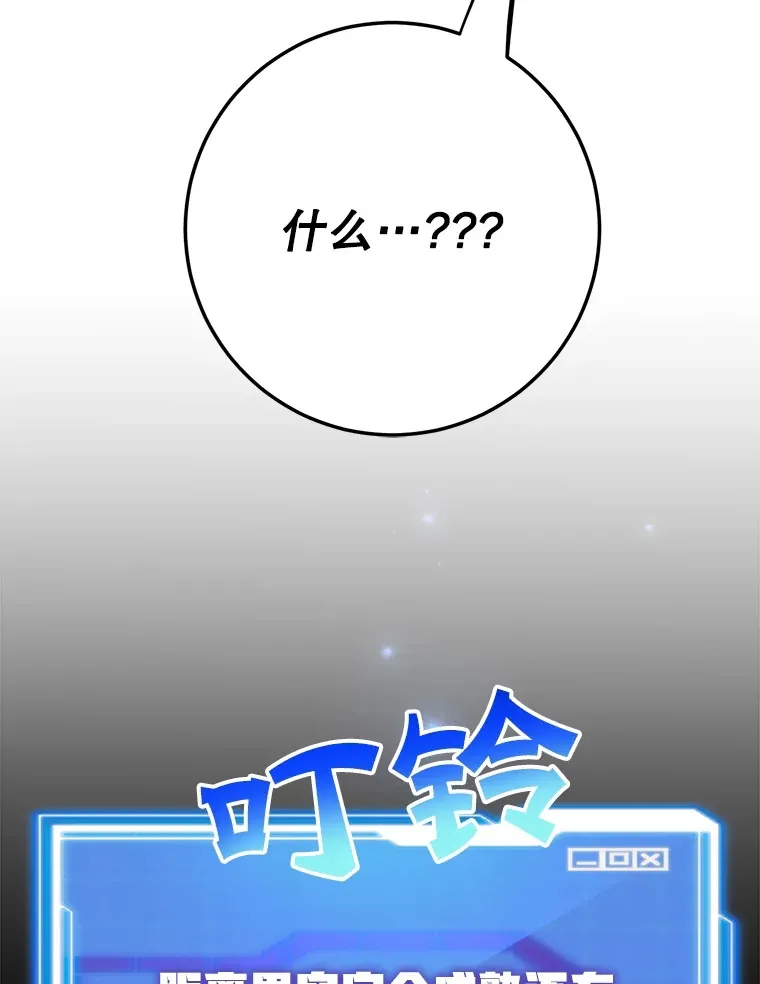41.四害 第121页