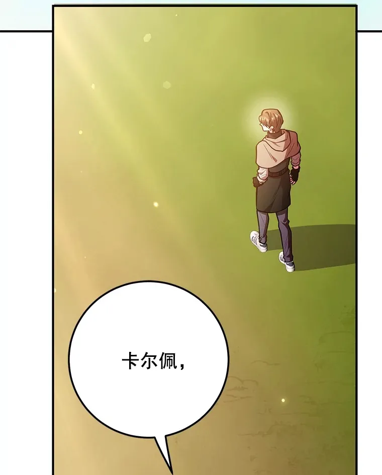 42.精灵村庄任务大作战 第4页