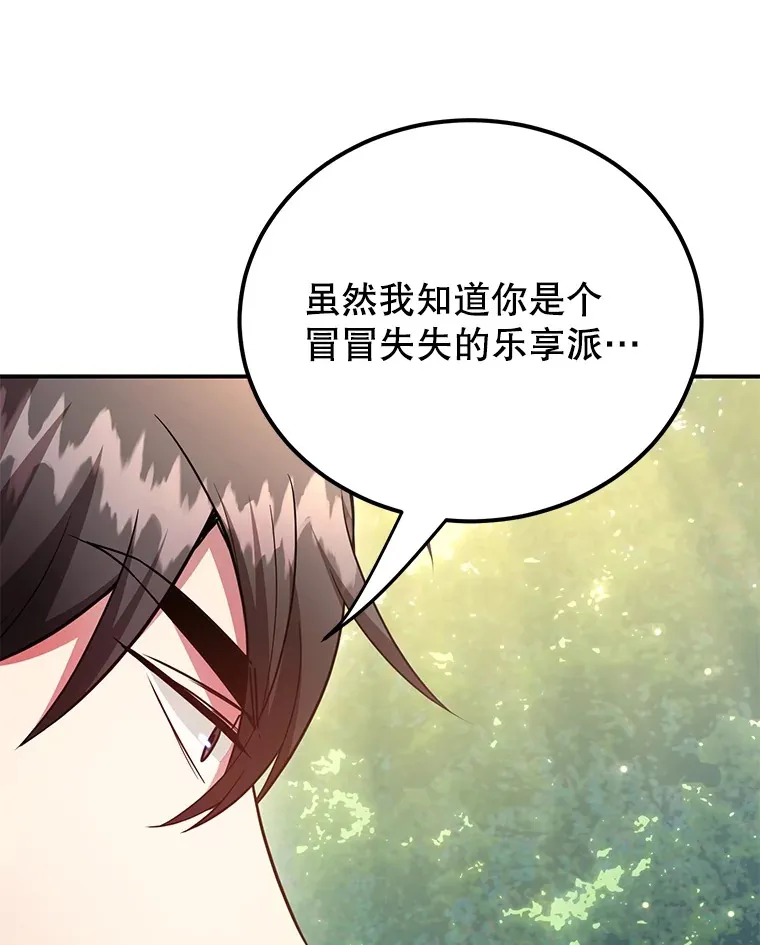 42.精灵村庄任务大作战 第6页