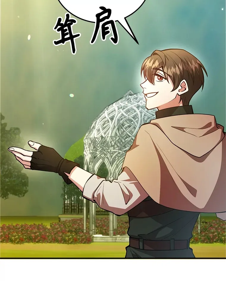 42.精灵村庄任务大作战 第9页
