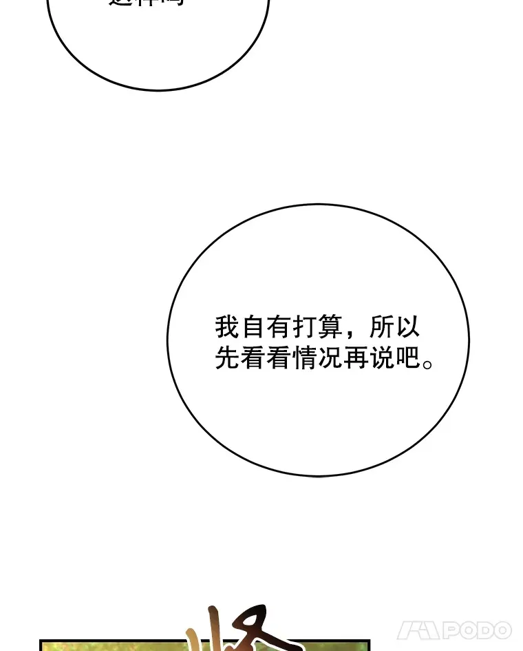 42.精灵村庄任务大作战 第12页