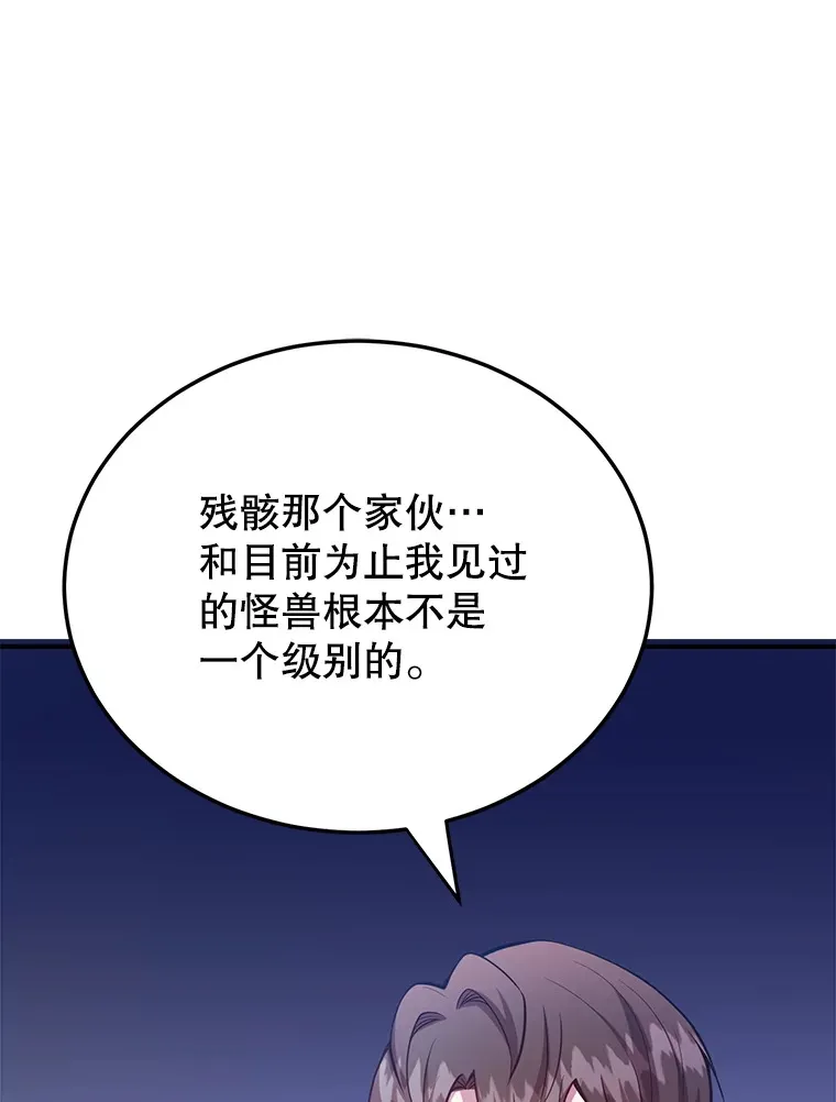 42.精灵村庄任务大作战 第14页