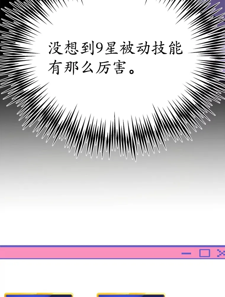 42.精灵村庄任务大作战 第20页