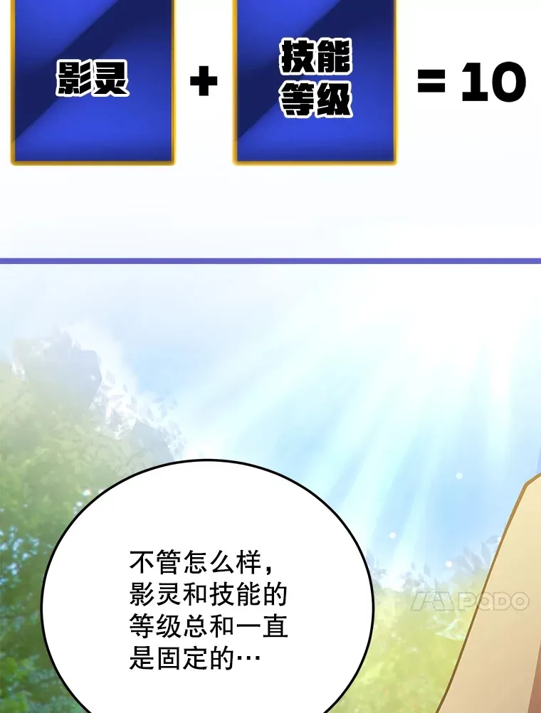 42.精灵村庄任务大作战 第21页