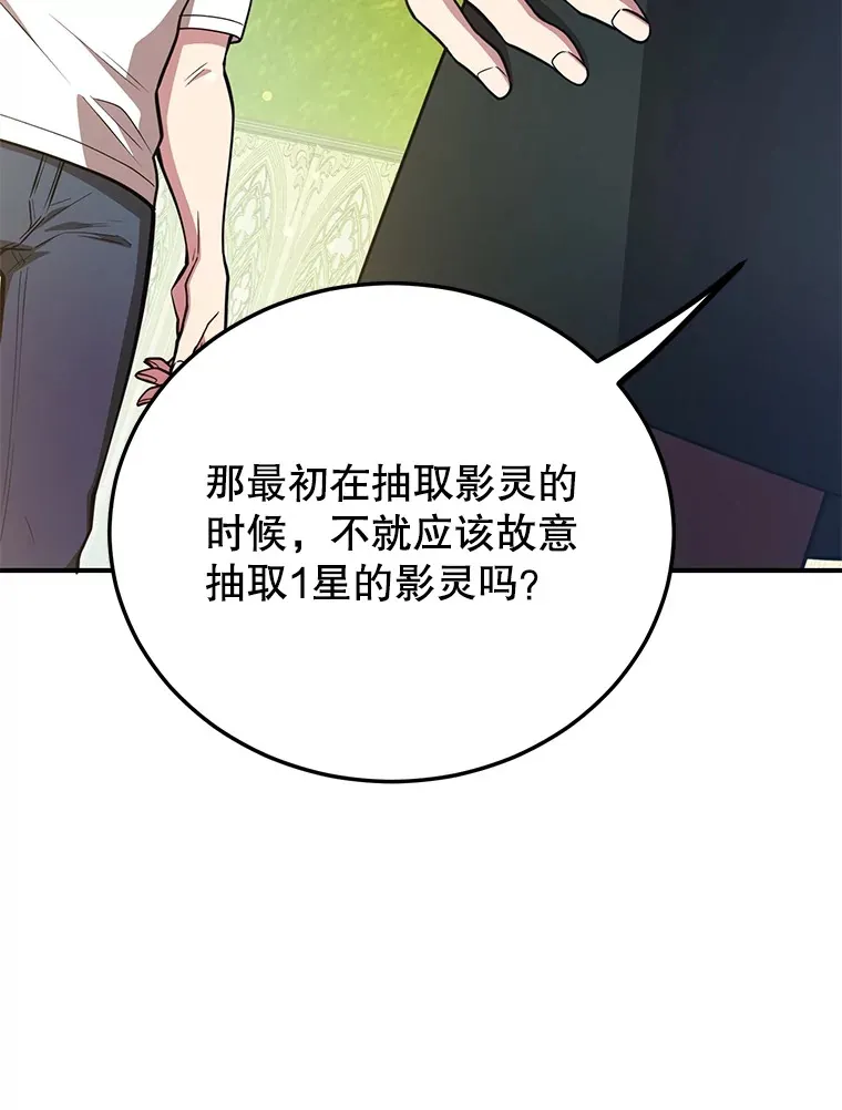 42.精灵村庄任务大作战 第23页